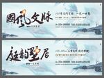 中式围挡