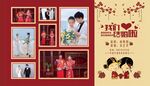婚礼照片墙