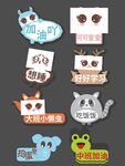卡通门牌