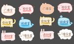卡通门牌 