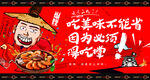 油焖大虾