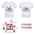 班服图案矢量图高清图