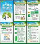 世界防治结核病日三折页