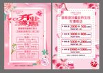 美容院宣传单