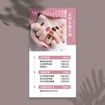 美甲美睫价目表