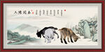三阳开泰