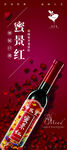 蜂蜜发酵酒海报