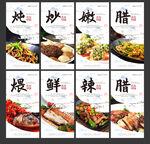 湘菜