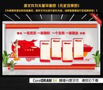 党建文化墙