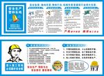 工地安全标语