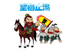 望梅止渴
