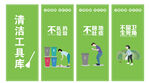 清洁工具库