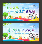 近视
