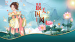 中国风