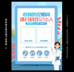 扫码登记