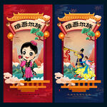 维吾尔族