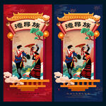 德昂族
