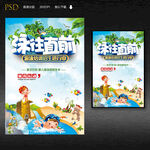 游泳培训海报