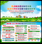 关于推动城乡建设绿色发展的意见