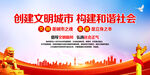 文明城市