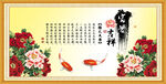 富贵吉祥图