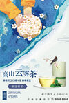 茶叶广告图片