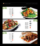 回锅肉