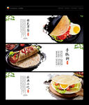 手抓饼