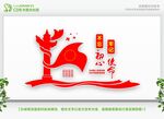 党建文化墙