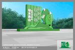 绿水青山