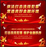 反洗钱