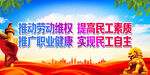 推动劳动维权  提高民工素质