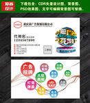  广告公司名片设计
