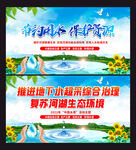 全国城市节水宣传周