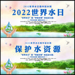 中国水周宣传栏