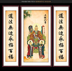 道德天尊