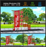 中式民族团结文化墙