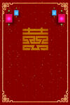 喜字海报