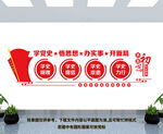 党建背景墙