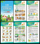 全国中小学生安全教育日