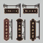 民国风牌子