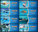 游泳海报