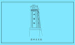 惠州水东街线稿
