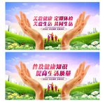 关注健康