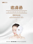 医美会员邀请函