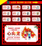 中国梦