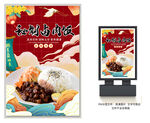 秘制卤肉饭
