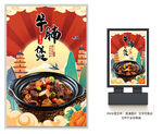 牛腩煲