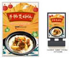 牛腩煲仔饭