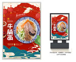 牛腩面